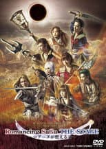Romancing SaGa THE STAGE ~The Day Roanu Burned~