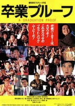 A Graduation Proof
