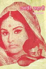 Uski Kahani