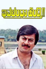 Ivalentha Hendthi