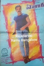 Soora Samhaaram