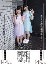 MIAA-507 My Slutty Stepdaughters Came To Visit And Do Their Mother’s Part While I Was Working Away From Home, Starring Lala Kudo and Rina Takase