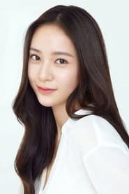 Krystal Jung