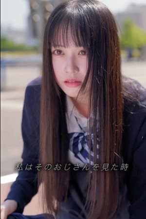 いい子ちゃん