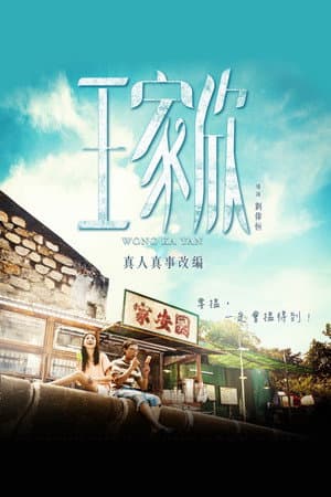 Wong Ka Yan