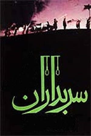 Sarbadars