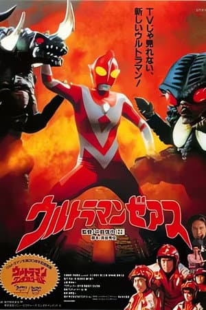 Ultraman Zearth