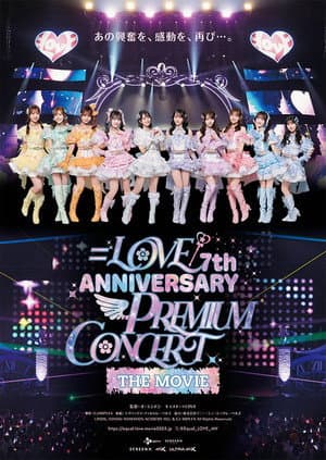 =LOVE 7th ANNIVERSARY PREMIUM CONCERT