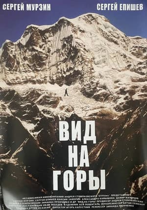 A View On The Mountains