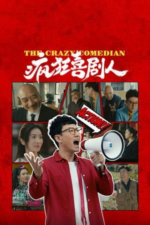 The Mad Comedians