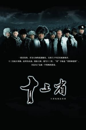 十三省