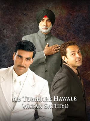 Ab Tumhare Hawale Watan Saathiyo