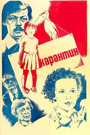 Quarantine