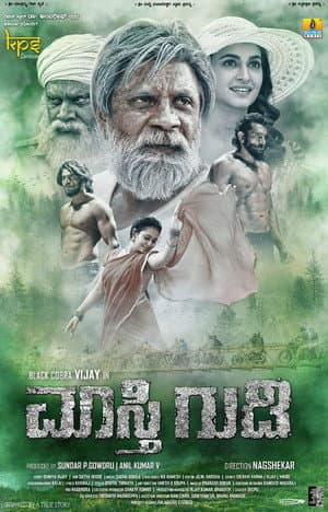 Maasthi Gudi