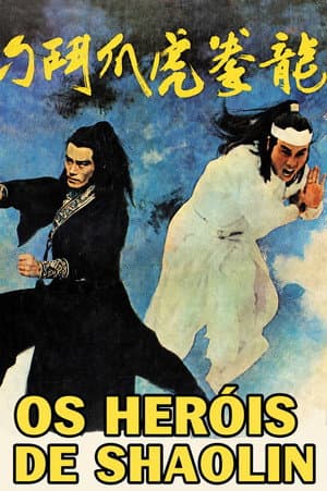 Shaolin Heroes