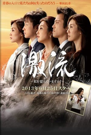Torrent~Do You Remember Me?