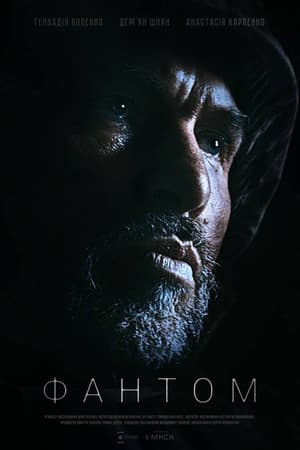 The Phantom