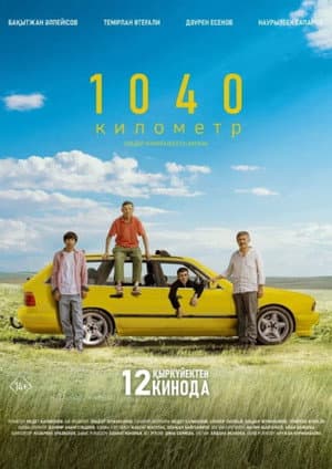 1040 km