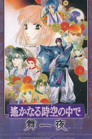 Beyond the Stream of Time: A Dance in the Moonlight