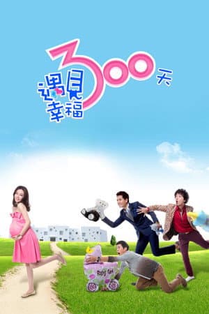 Happy 300 Days
