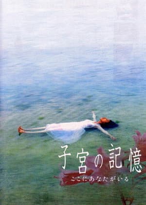 Memories of the Womb: You Are Here