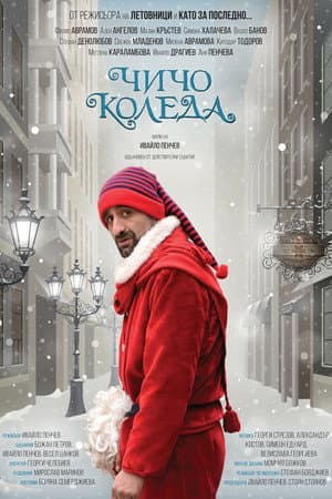 Uncle Claus