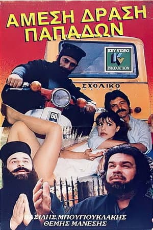 Amesi drasi papadon