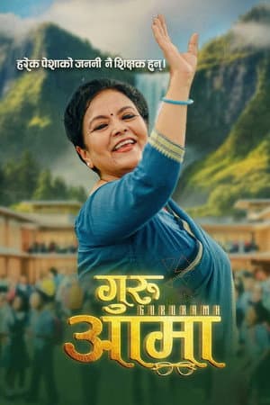 Guru Aama