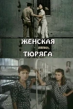 Life Is a Woman