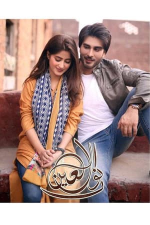 Noor Ul Ain