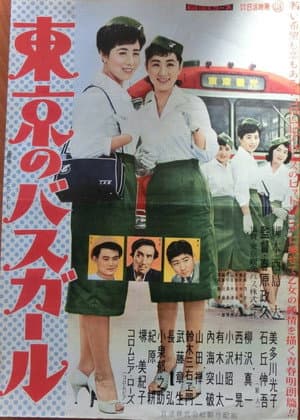 Tokyo Bus Girl