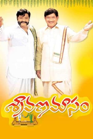 Sravana Masam