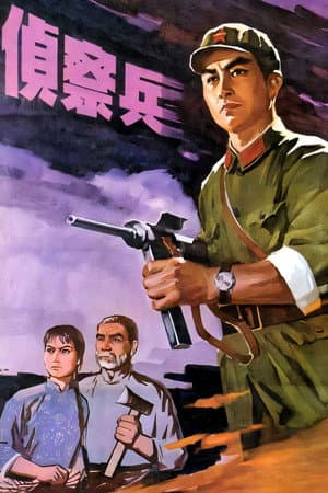 The Scout