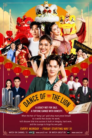 Dance of the Lion