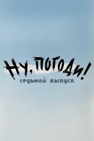 Well, Just You Wait! 7