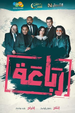 The Congregation