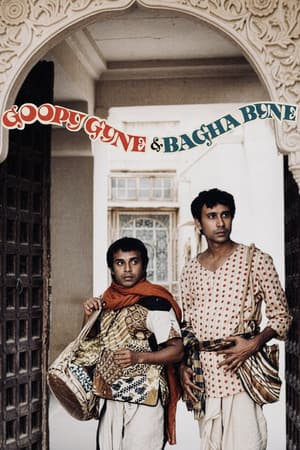 Goopy Gyne Bagha Byne