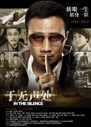 In the Silence