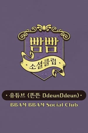 BBAM BBAM Social Club