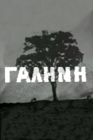 Galini