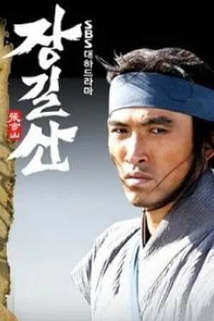Jang Gil-san