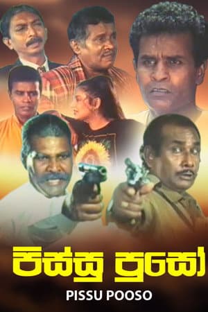 Pissu Puso