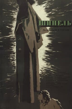 The Overcoat