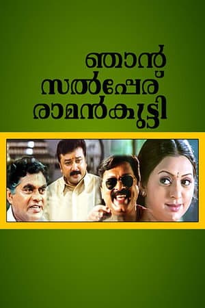 Njaan Salperu Raman Kutty