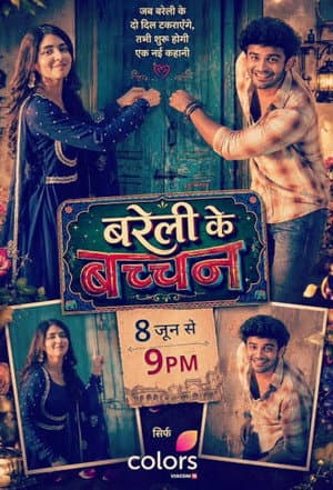 Bareilly Ke Bacchan
