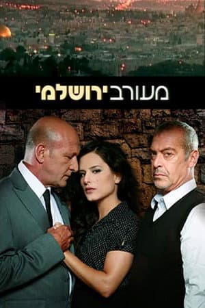 Jerusalem Brew