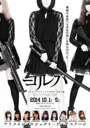 YoRHa Ver.1.0