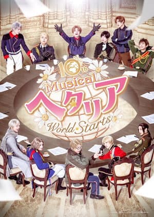 Musical Hetalia ~World⭐︎Starts~