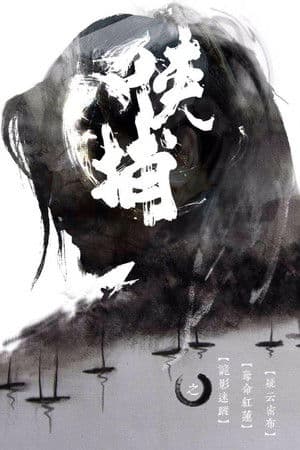 Xia Bu