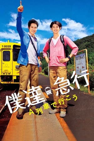 Train Brain Express